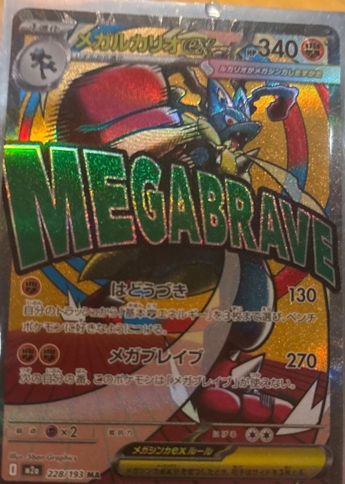 Reference image of Pikachu Pokémon Trading Card Game Holo