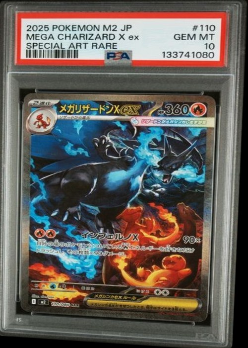 Reference image of Mega Charizard X 2025 Pokemon M2 JP Special Art Rare