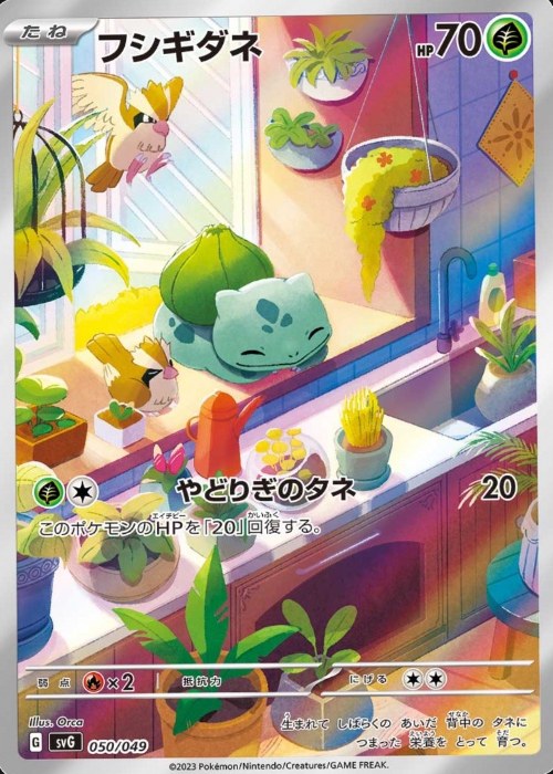 Reference image of Bulbasaur Pokémon Trading Card Game Holo