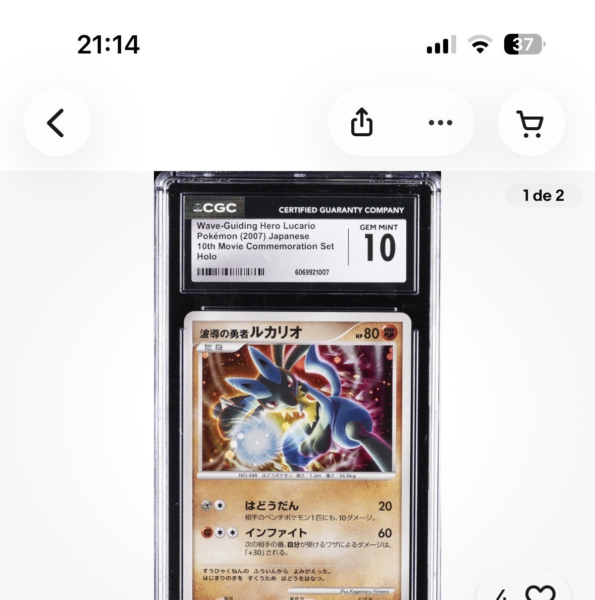 Lucario Pokémon (2007) Japanese 10th Movie Commemoration Set