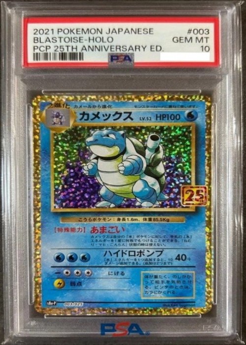 Blastoise 2021 Pokemon Japanese PCP 25th Anniversary Edition