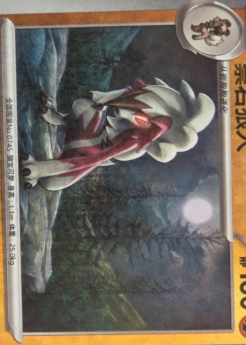 Reference image of Oinkologne (Pecharunt evolution - 黒岩狼人) Pokémon Trading Card Game - Japanese Set
